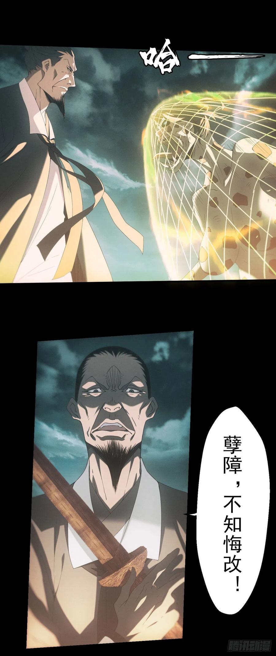 都市捉妖人 - 昏睡怪病 - 第42张图