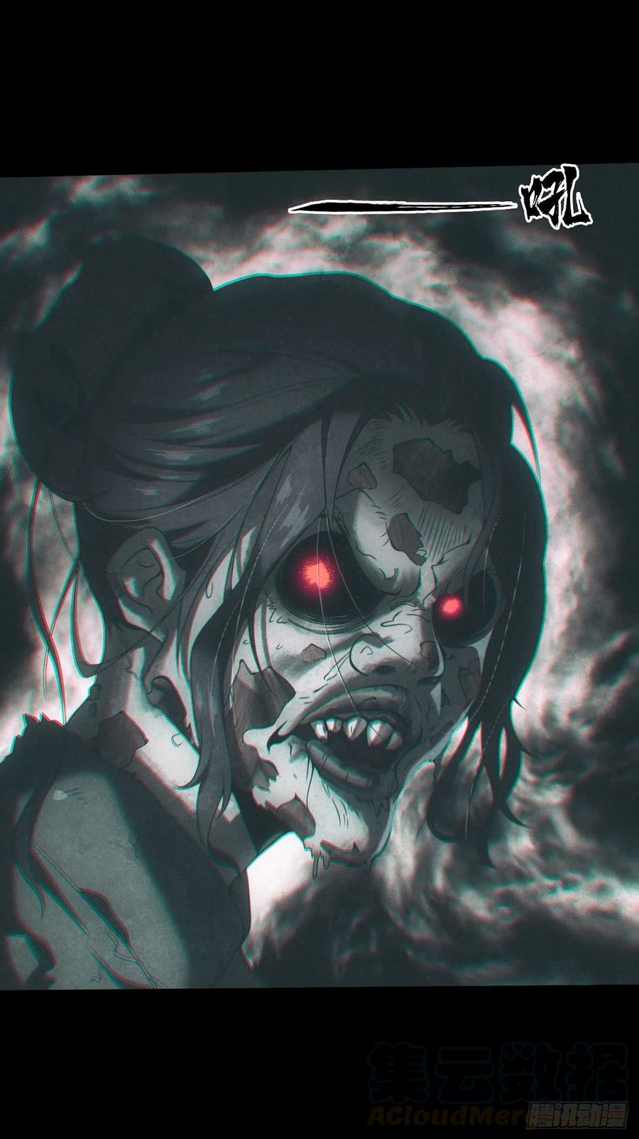 都市捉妖人 - 昏睡怪病 - 第7张图