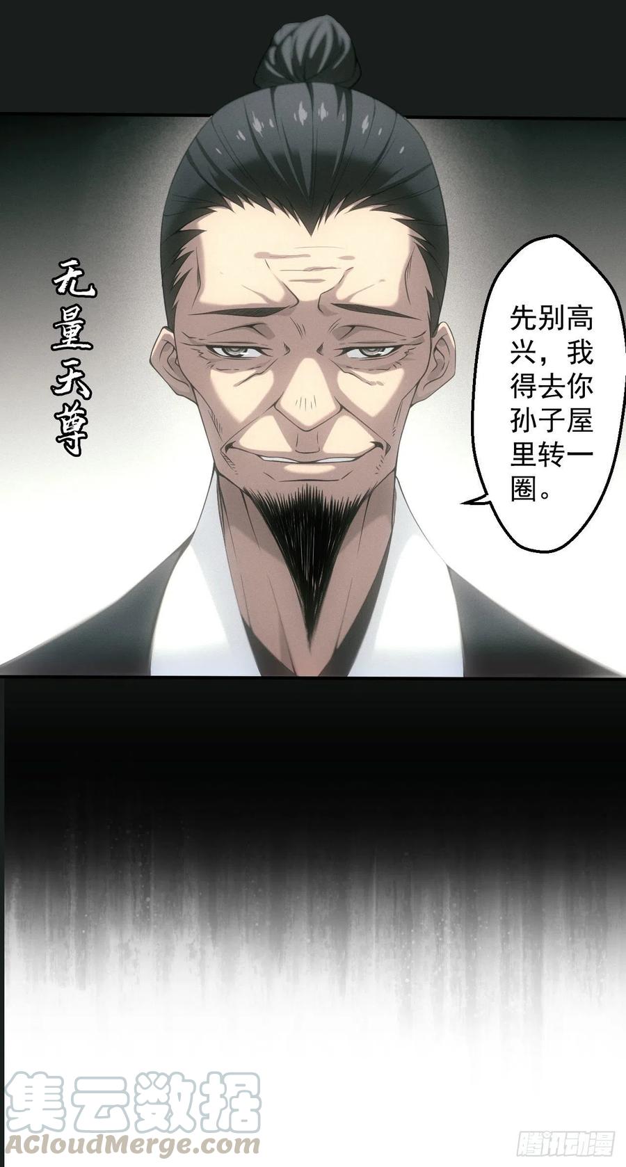 都市捉妖人 - 昏睡怪病 - 第22张图