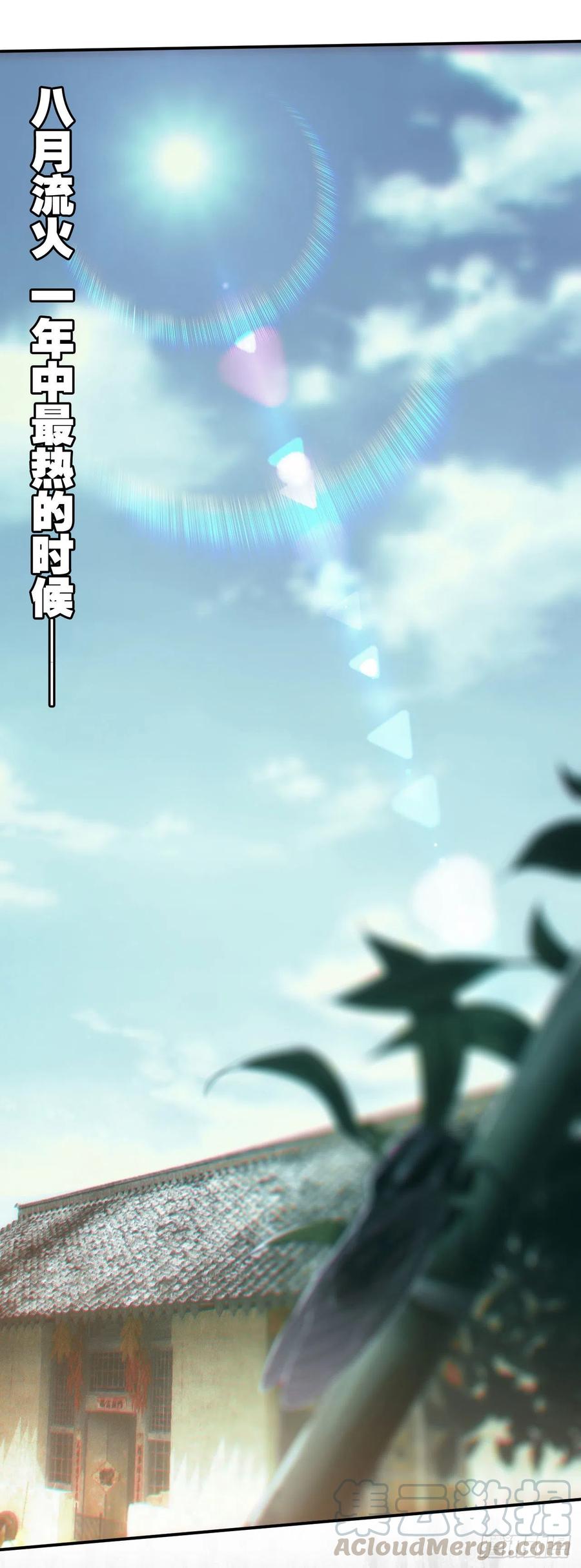 都市捉妖人 - 昏睡怪病 - 第13张图