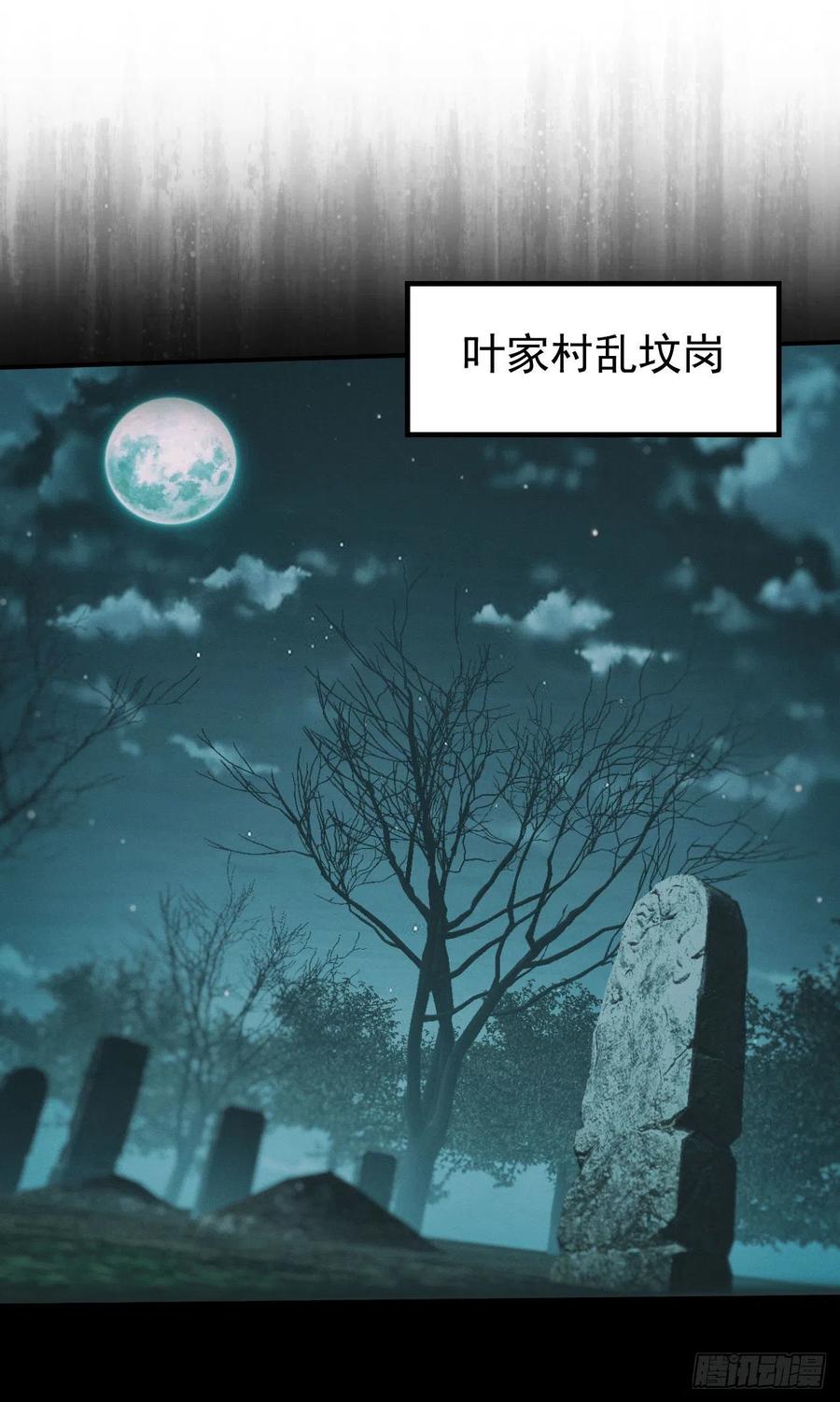 都市捉妖人 - 昏睡怪病 - 第26张图