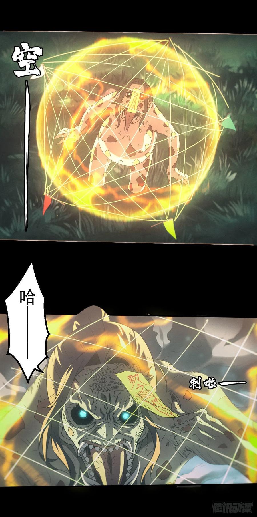 都市捉妖人 - 昏睡怪病 - 第41张图