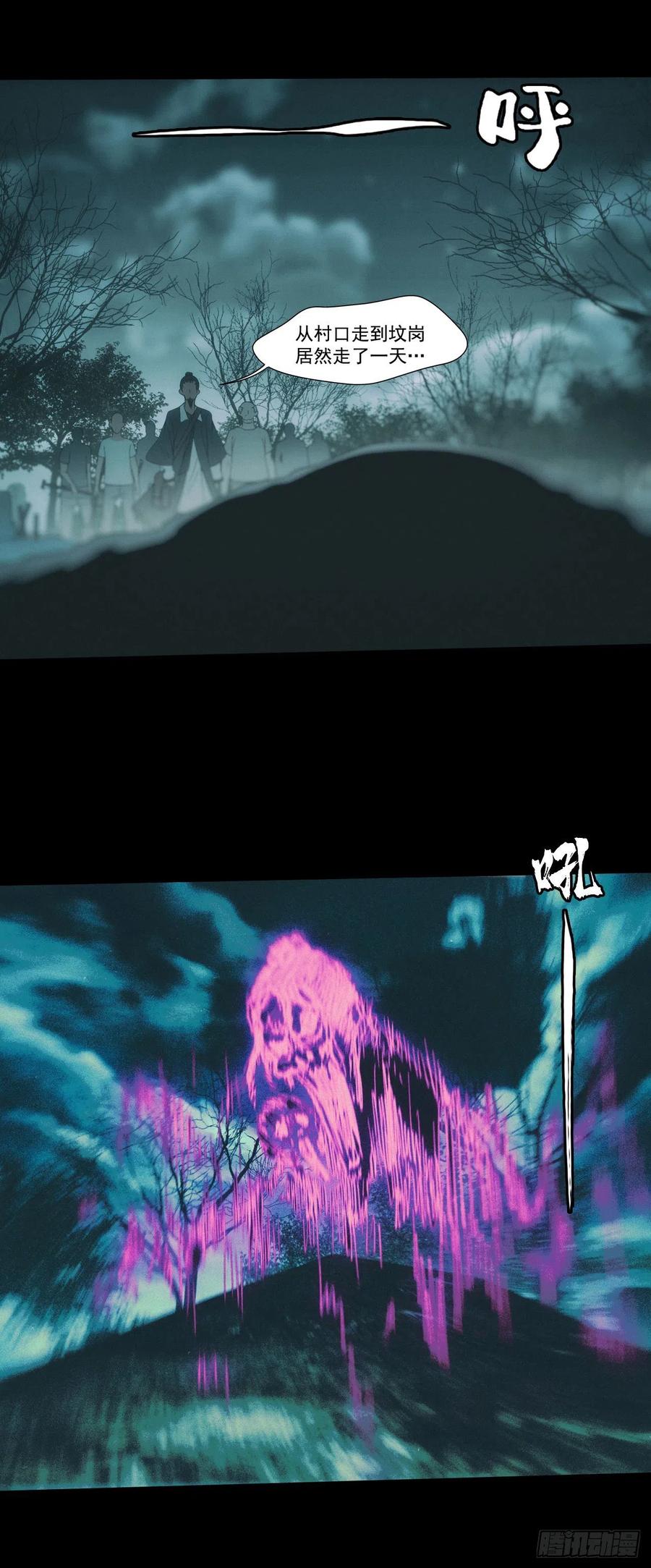 都市捉妖人 - 昏睡怪病 - 第27张图