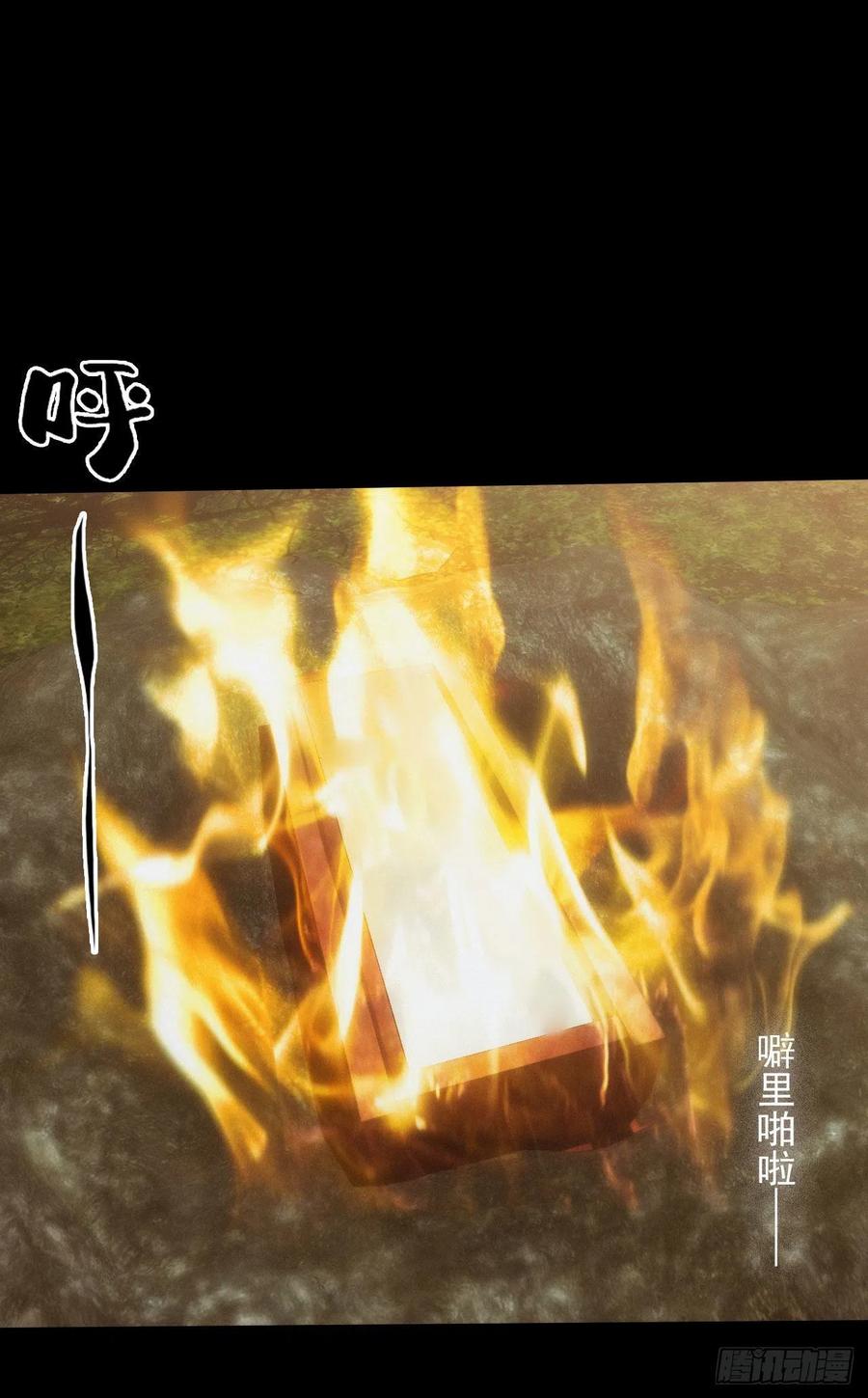 都市捉妖人 - 昏睡怪病 - 第35张图