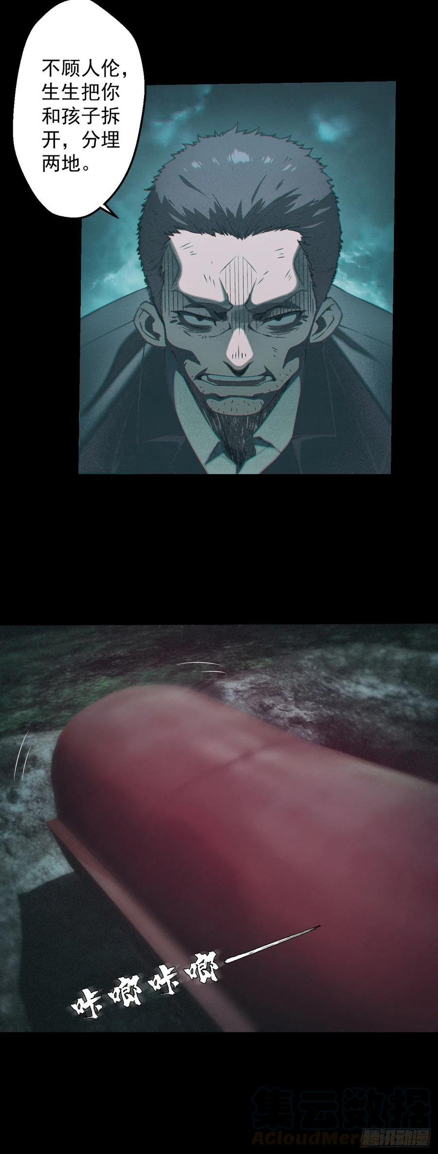 都市捉妖人 - 昏睡怪病 - 第4张图