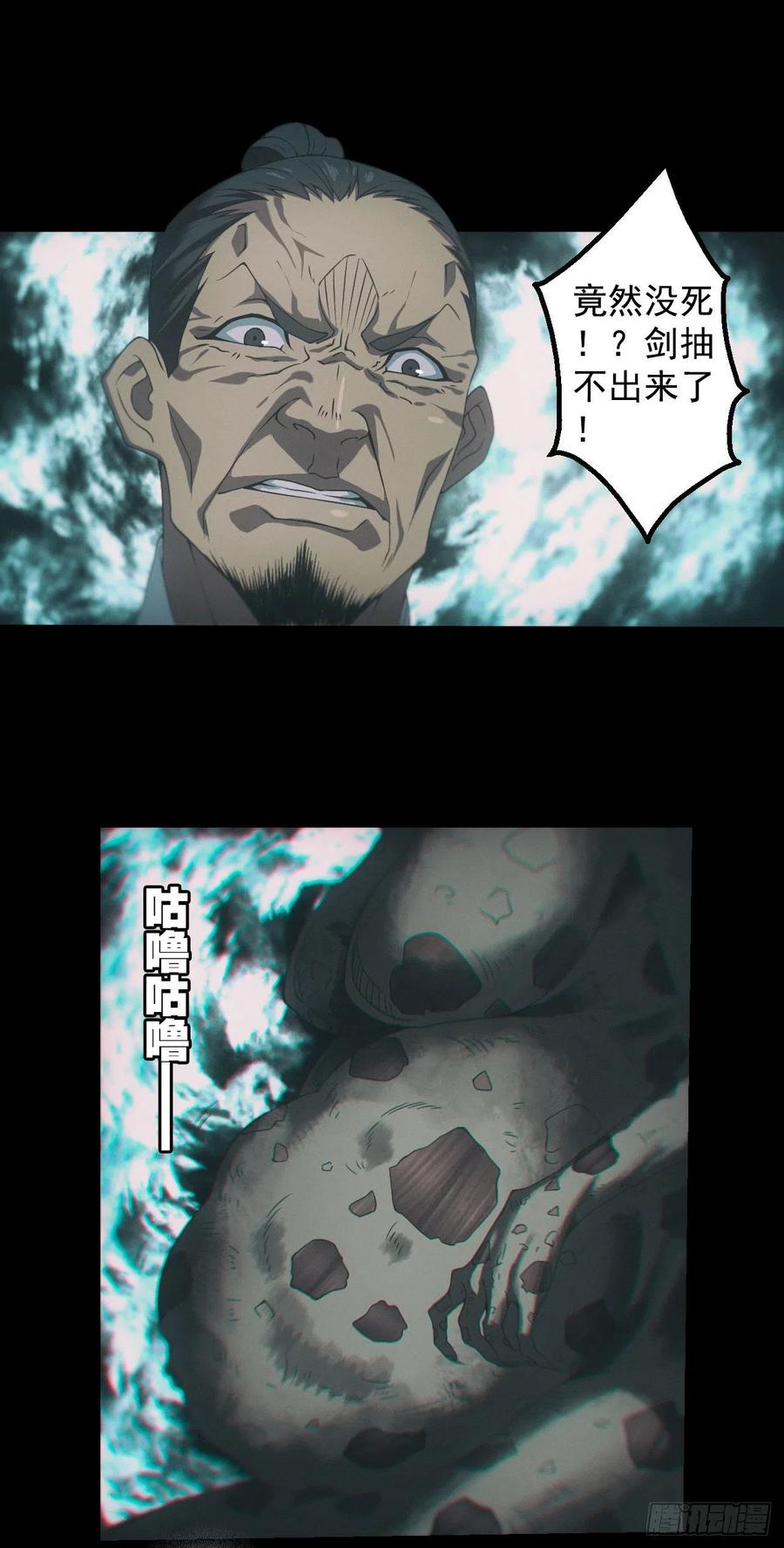 都市捉妖人 - 昏睡怪病 - 第45张图