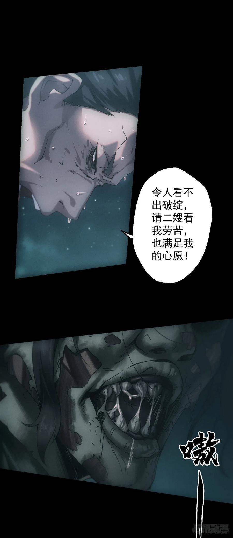 都市捉妖人 - 昏睡怪病 - 第11张图