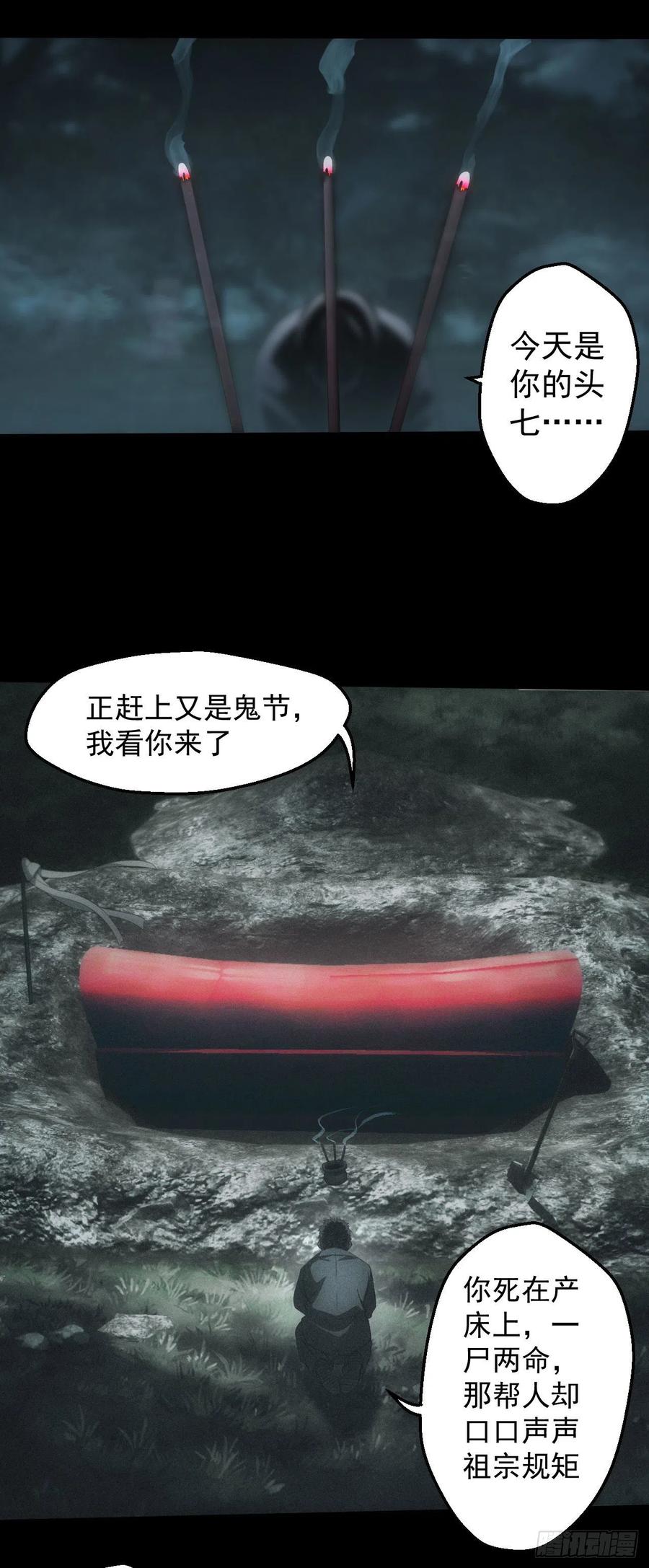 都市捉妖人 - 昏睡怪病 - 第3张图