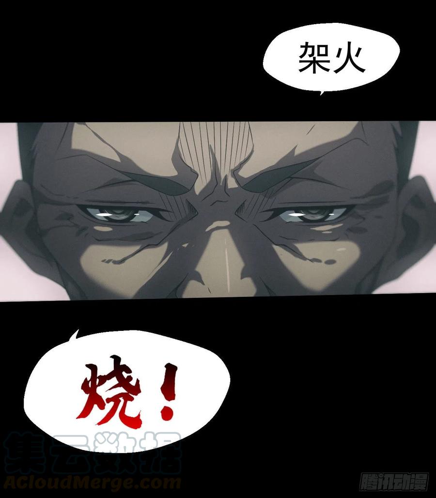 都市捉妖人 - 昏睡怪病 - 第34张图