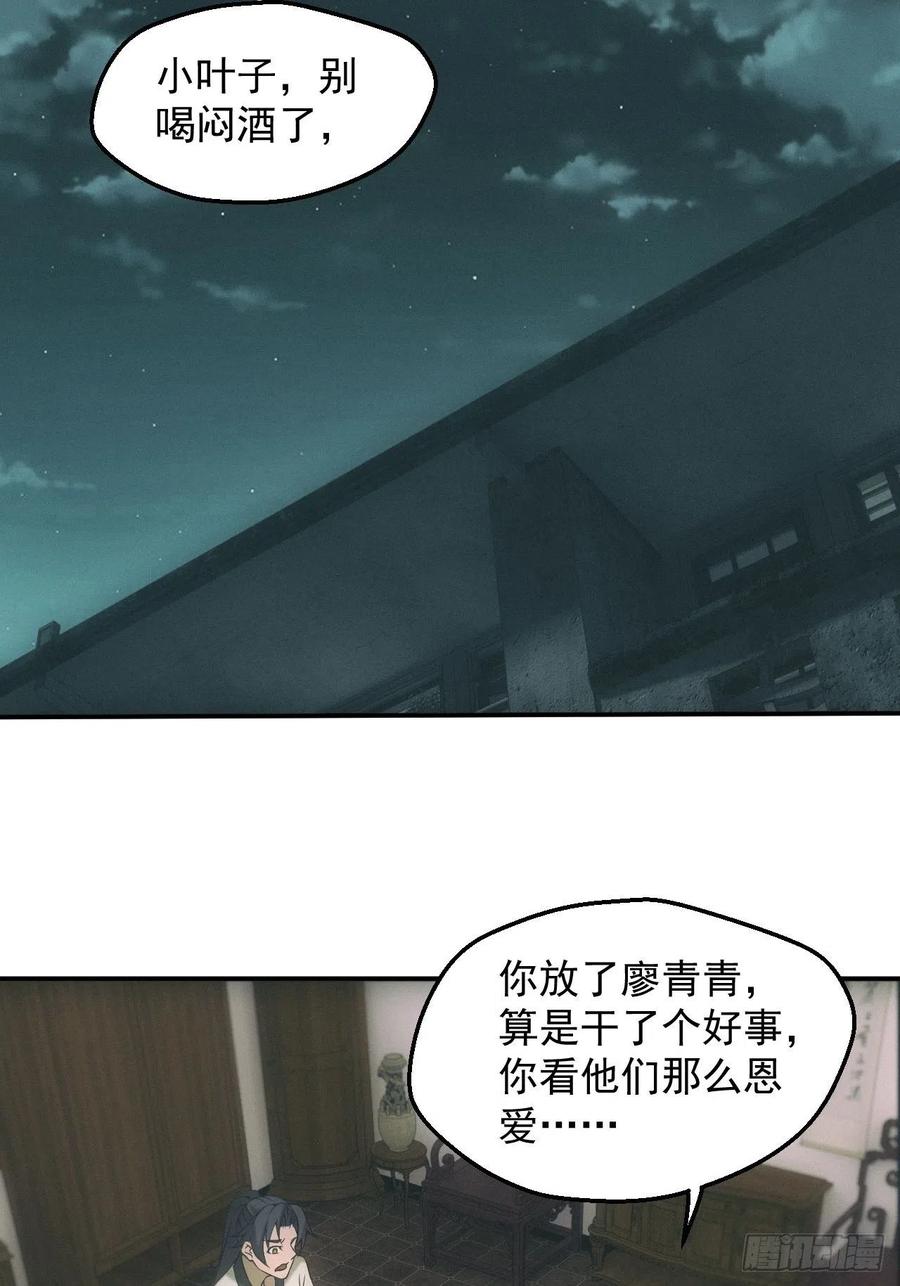 都市捉妖人 - 两人一尸，开始同居 - 第24张图