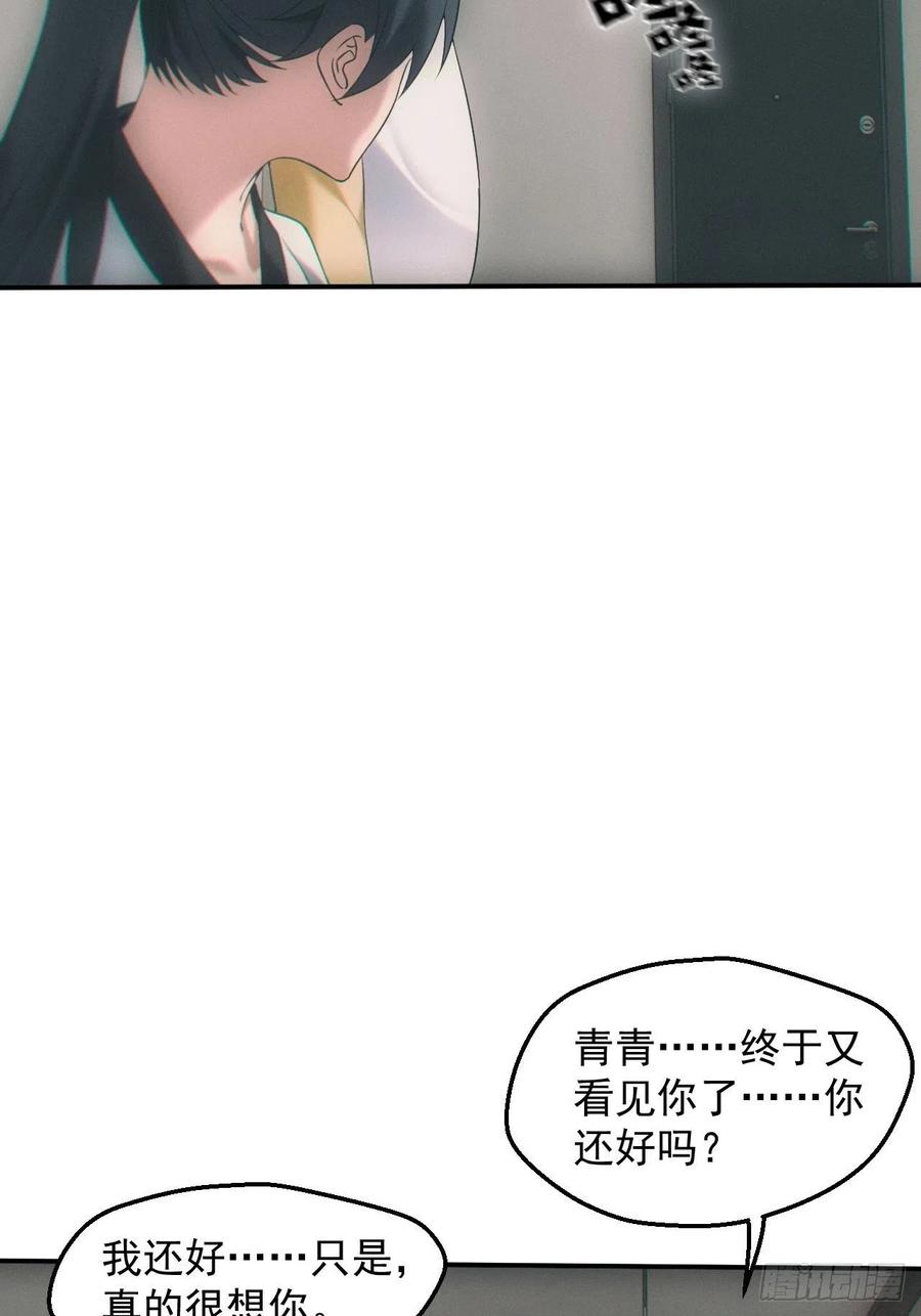 都市捉妖人 - 两人一尸，开始同居 - 第20张图