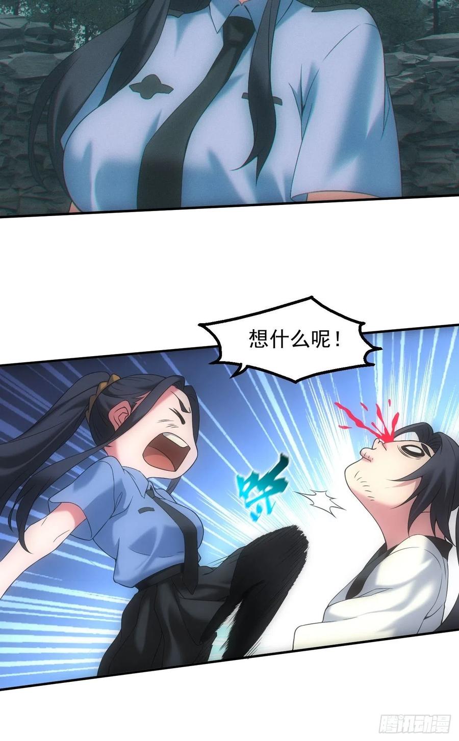 都市捉妖人 - 两人一尸，开始同居 - 第4张图