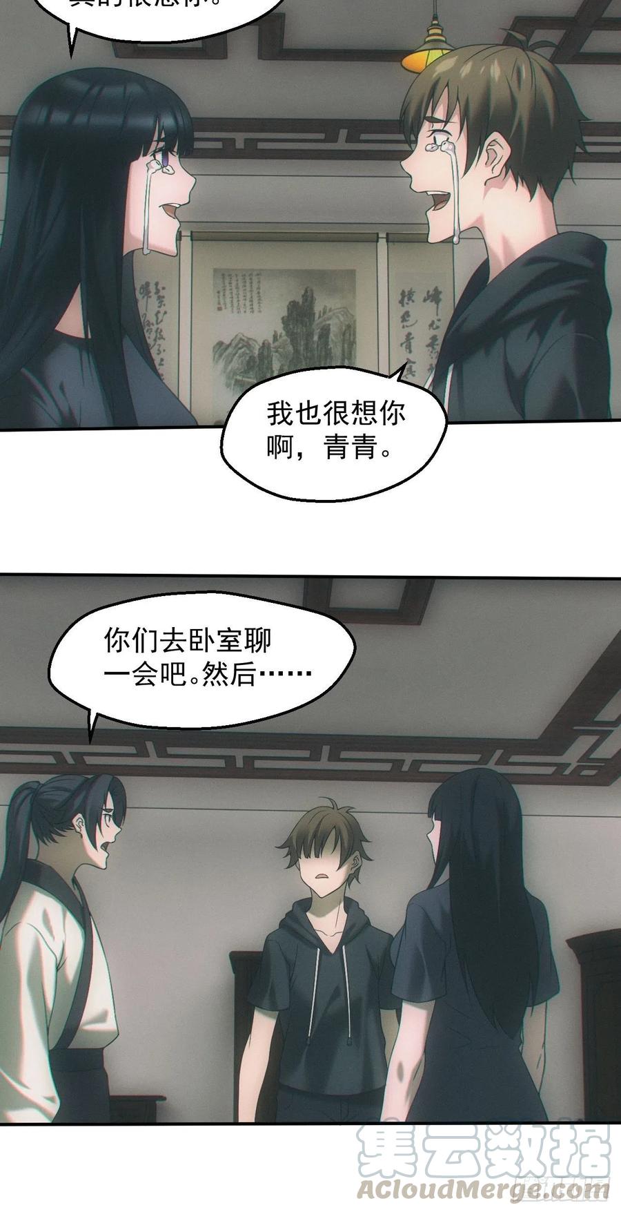 都市捉妖人 - 两人一尸，开始同居 - 第21张图