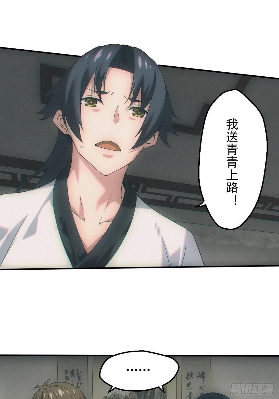 都市捉妖人 - 两人一尸，开始同居 - 第22张图