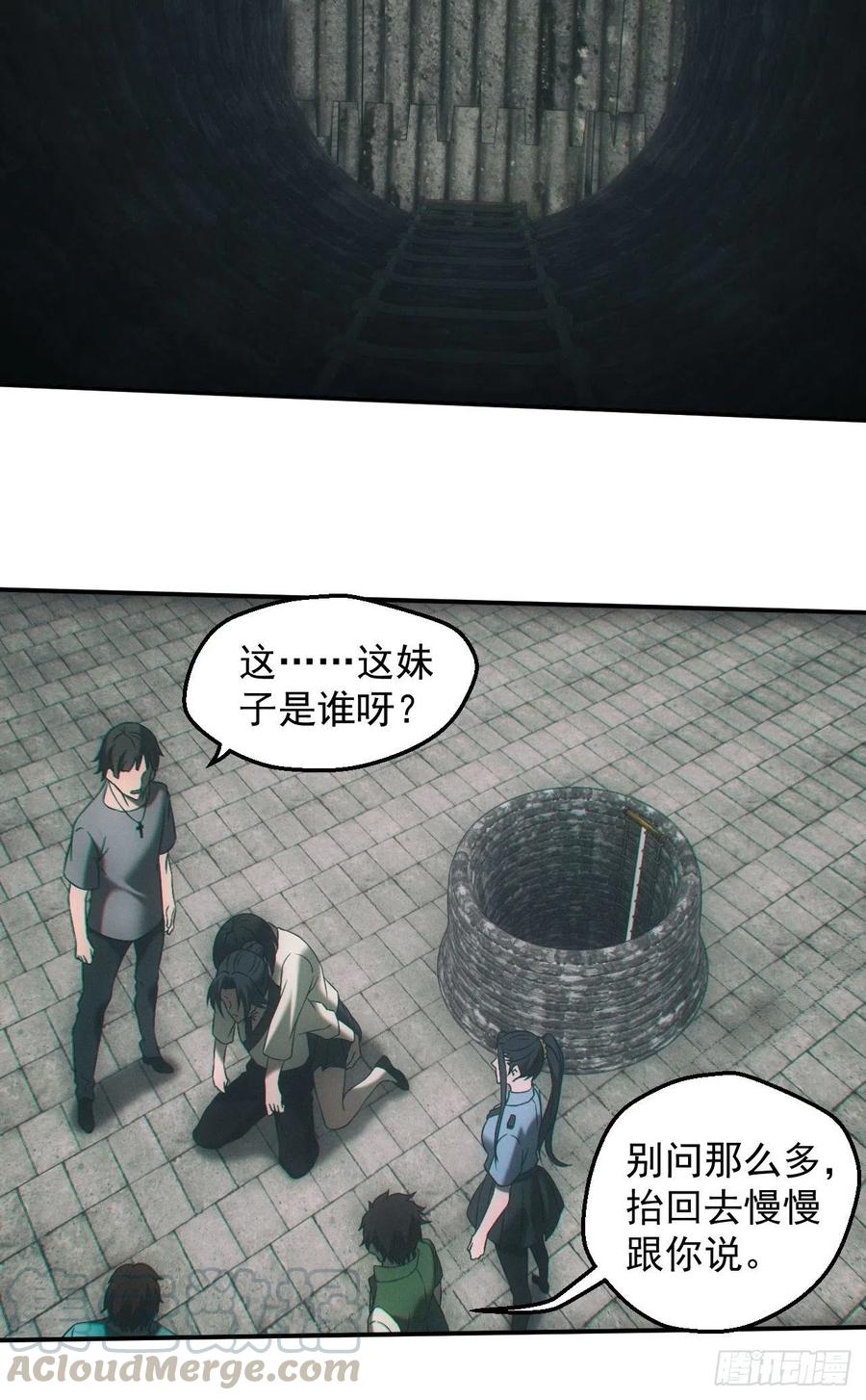 都市捉妖人 - 两人一尸，开始同居 - 第7张图