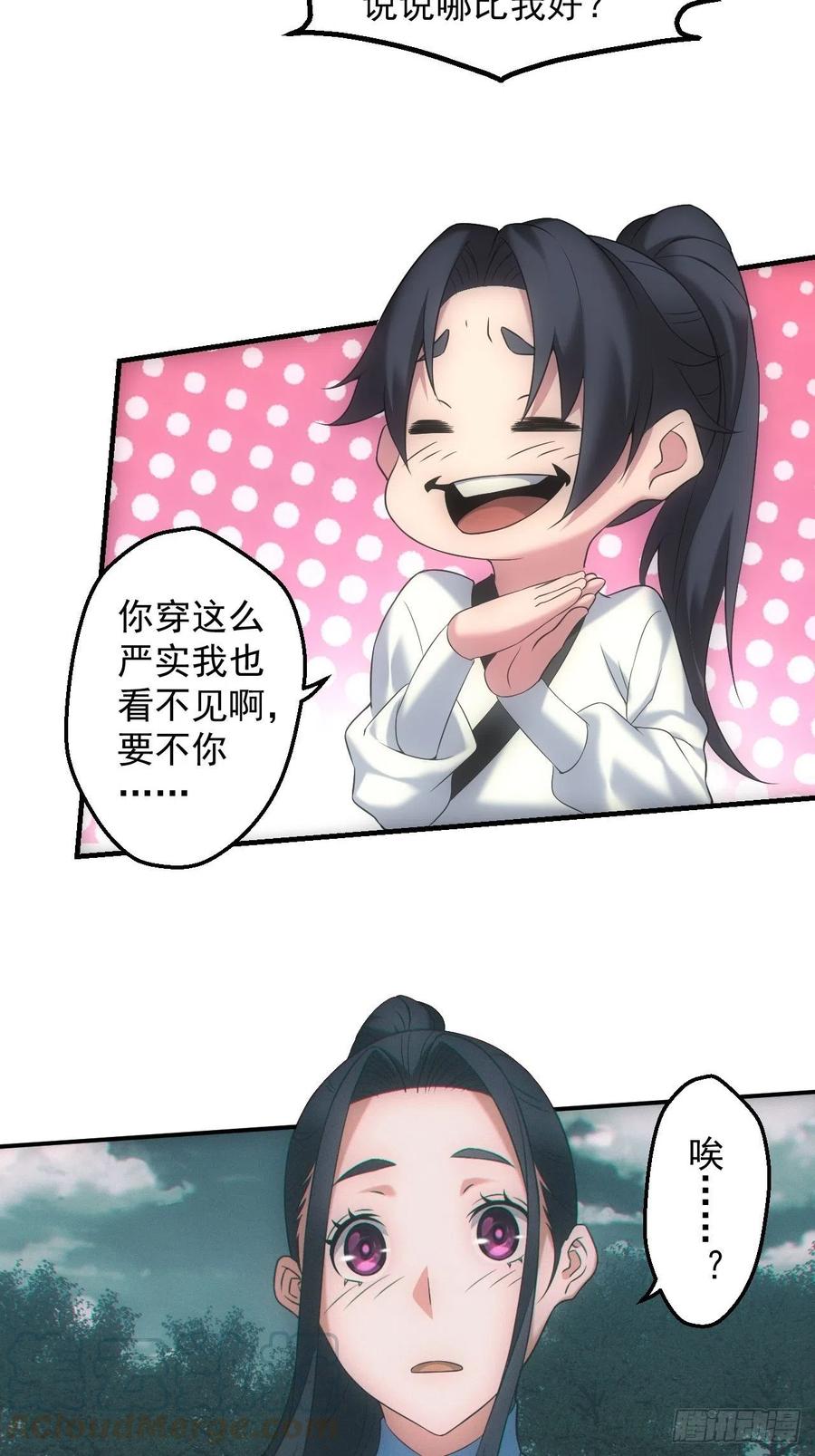 都市捉妖人 - 两人一尸，开始同居 - 第3张图