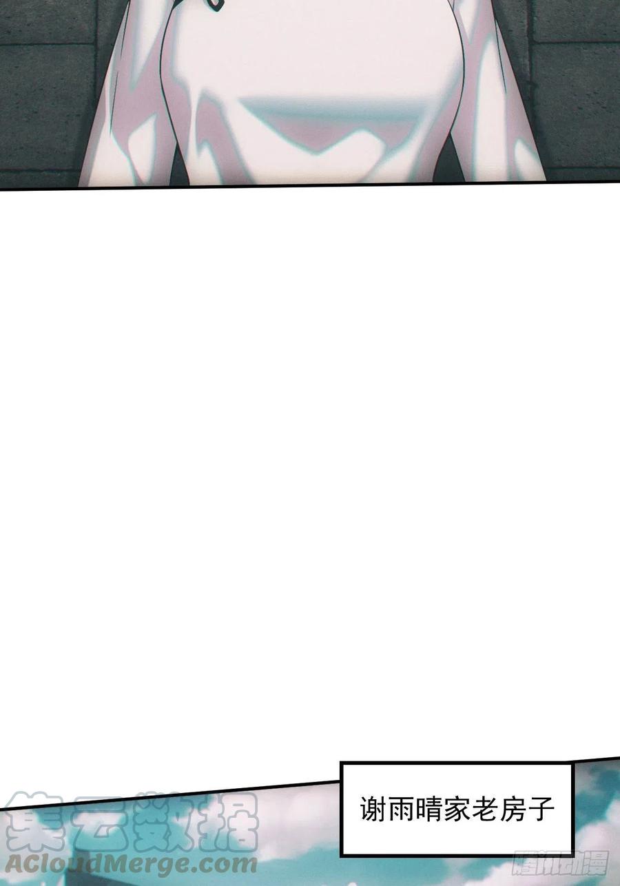 都市捉妖人 - 两人一尸，开始同居 - 第13张图