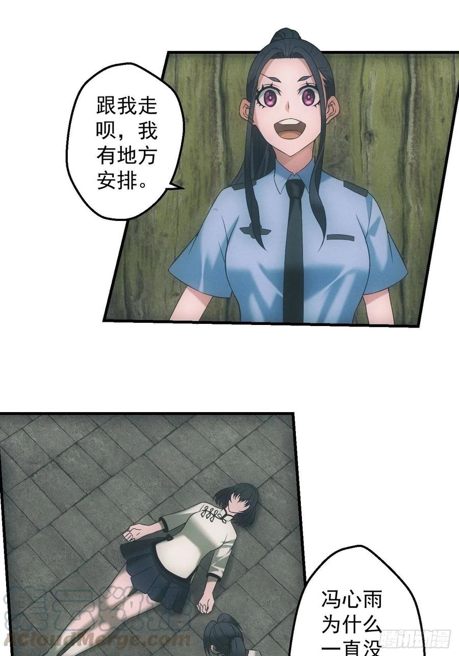 都市捉妖人 - 两人一尸，开始同居 - 第11张图