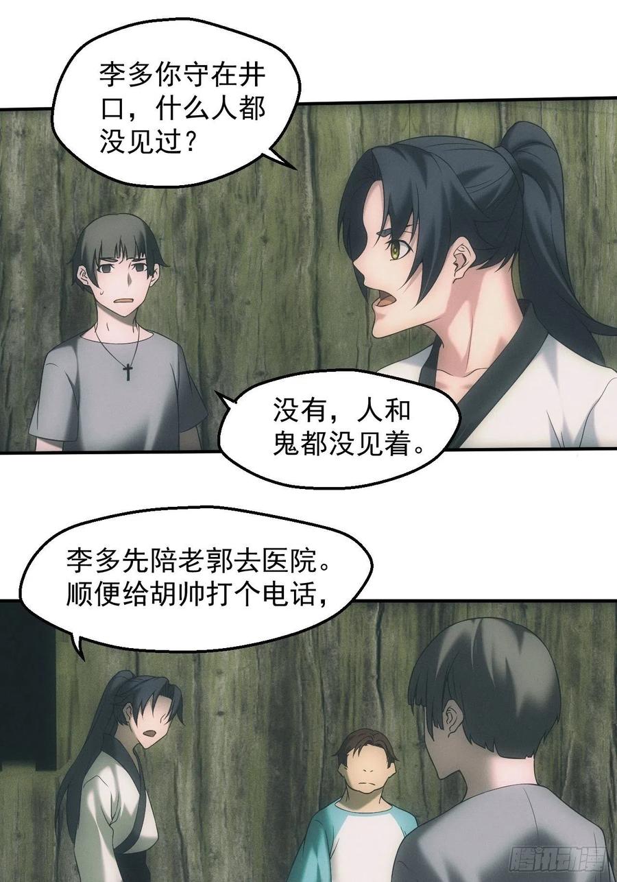 都市捉妖人 - 两人一尸，开始同居 - 第8张图