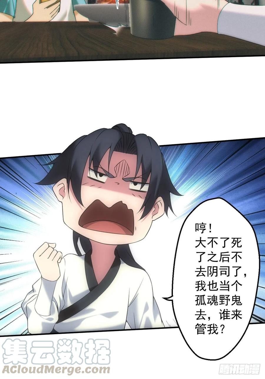 都市捉妖人 - 两人一尸，开始同居 - 第27张图