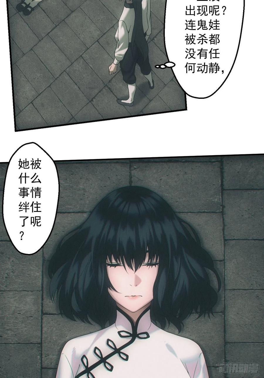 都市捉妖人 - 两人一尸，开始同居 - 第12张图