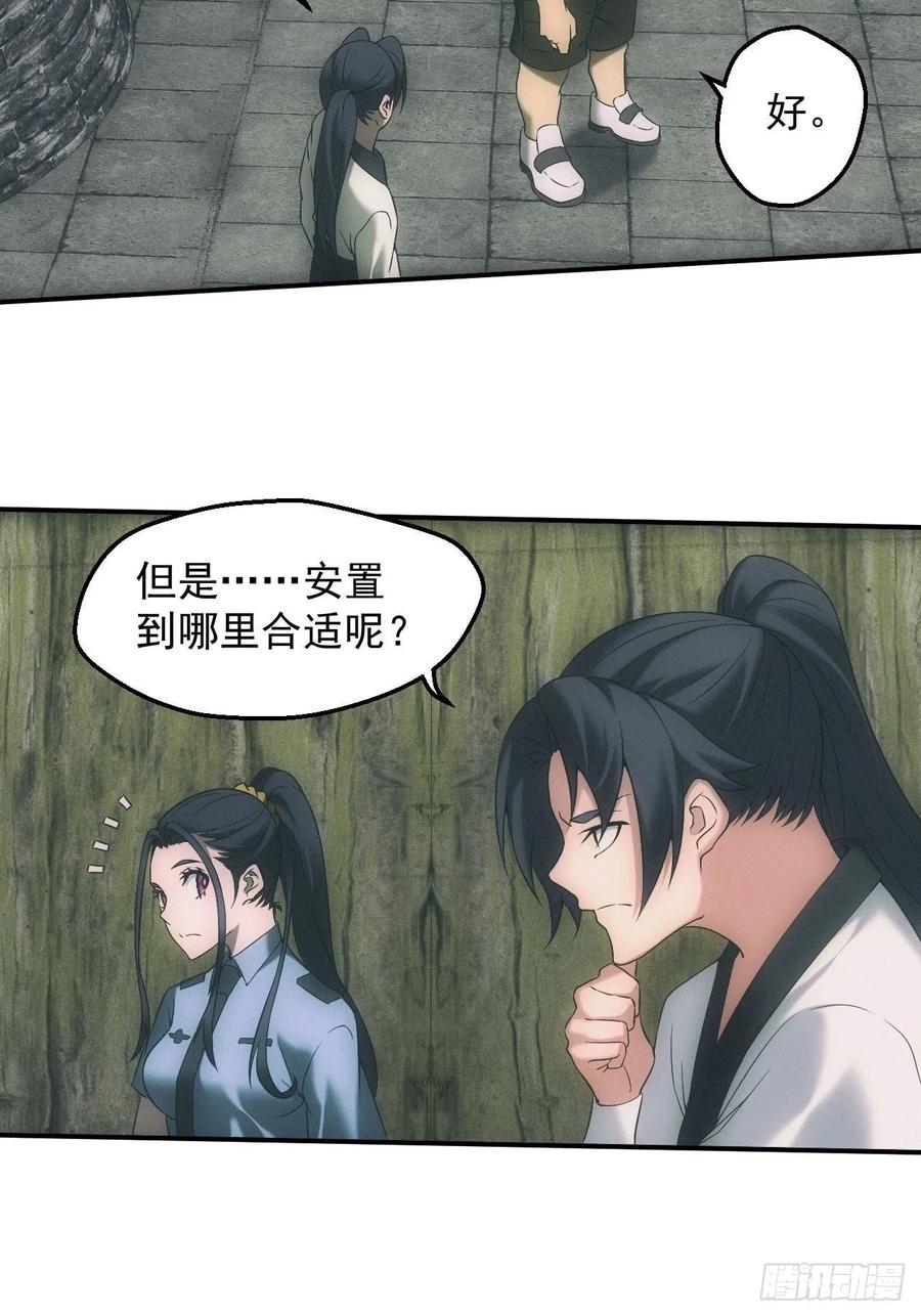 都市捉妖人 - 两人一尸，开始同居 - 第10张图