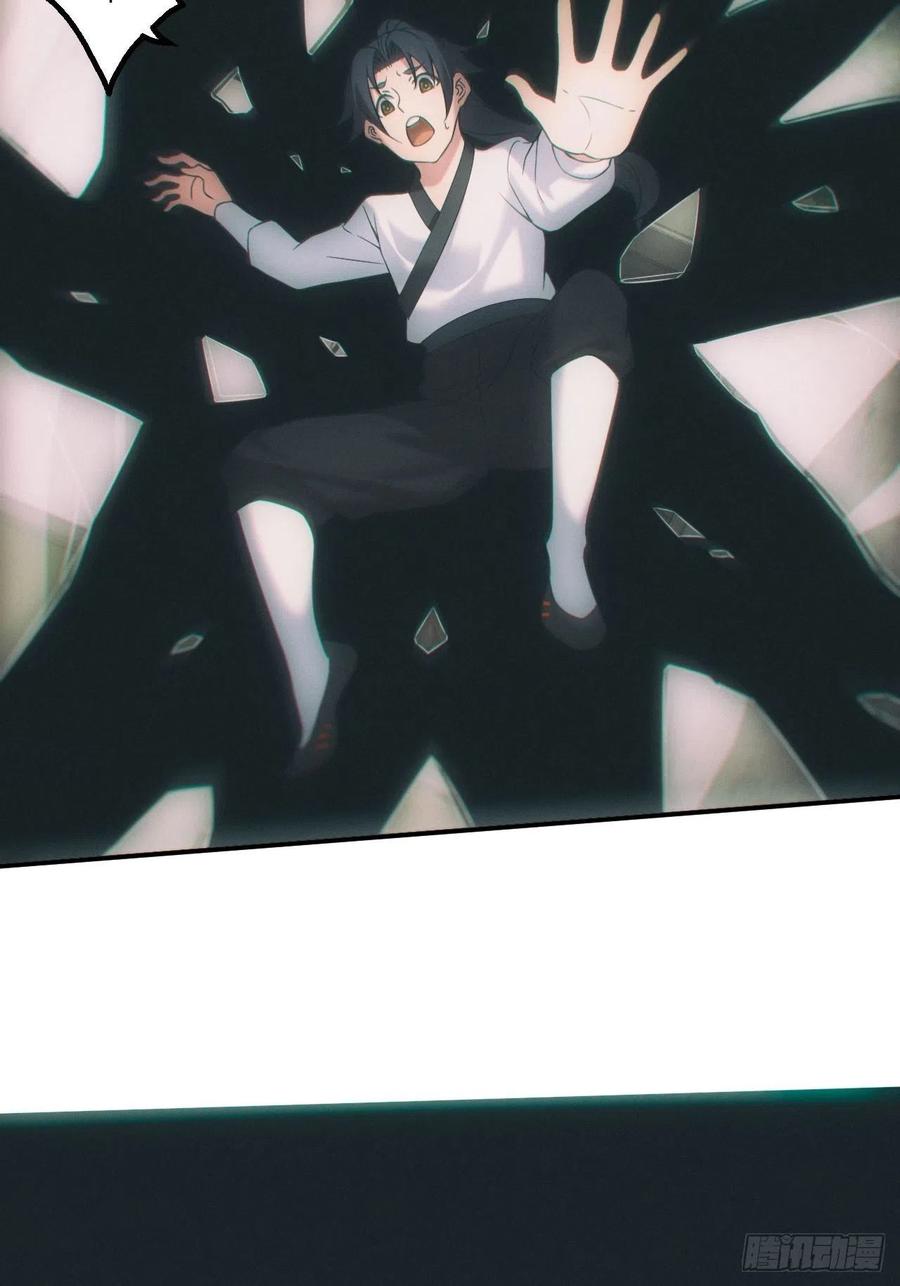 都市捉妖人 - 画中人 - 第18张图