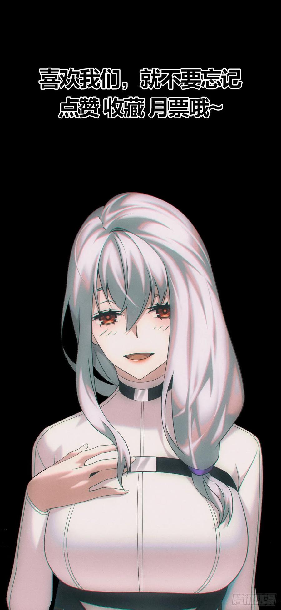 都市捉妖人 - 画中人 - 第34张图