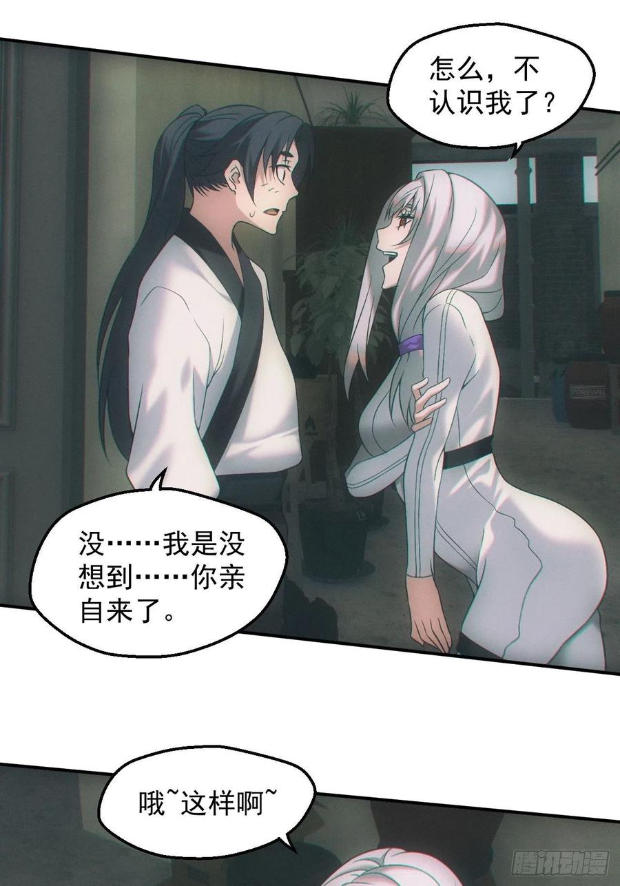 都市捉妖人 - 画中人 - 第10张图