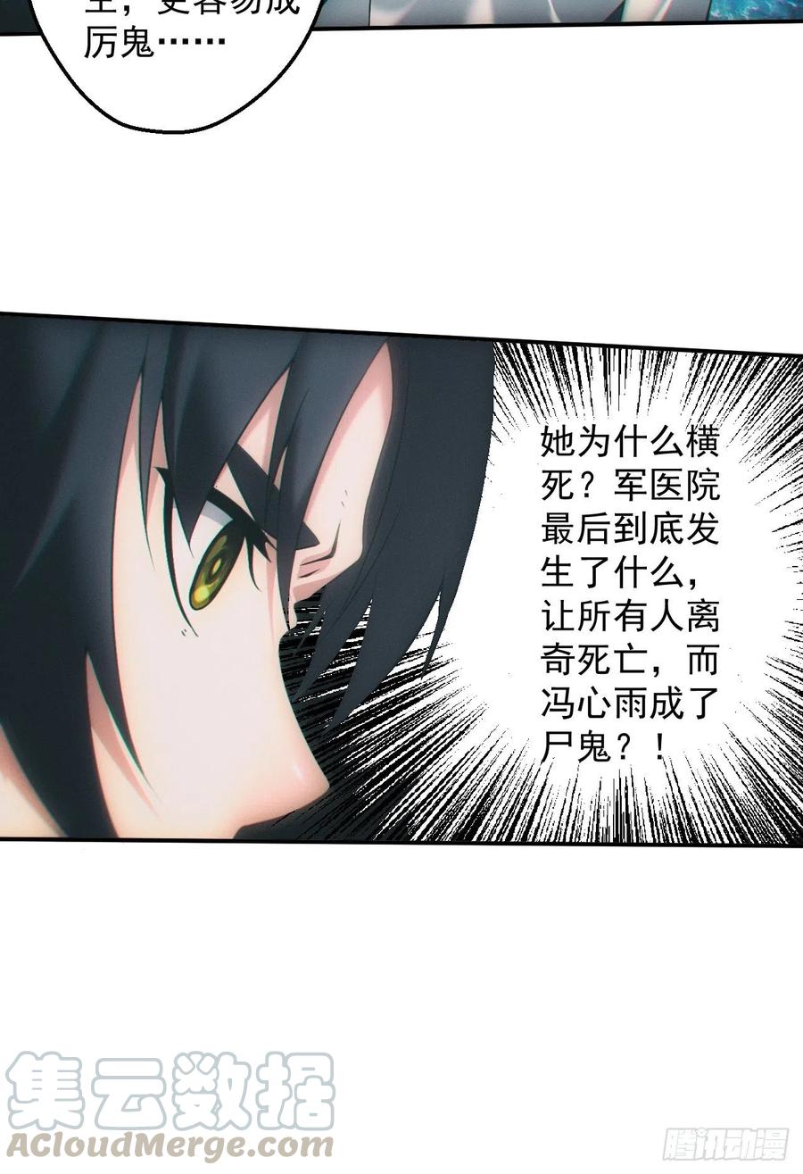 都市捉妖人 - 画中人 - 第5张图