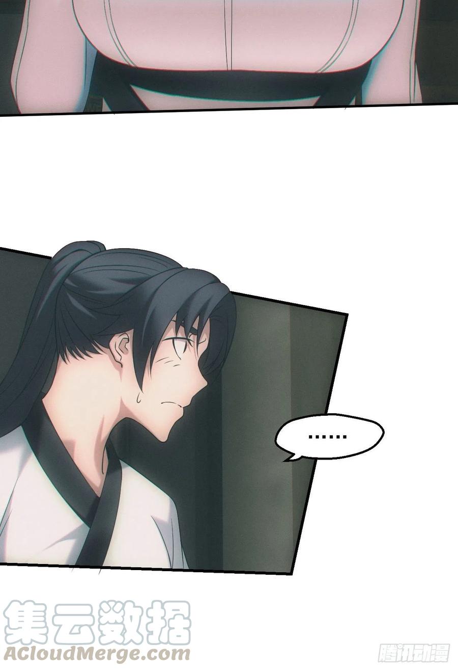 都市捉妖人 - 画中人 - 第9张图