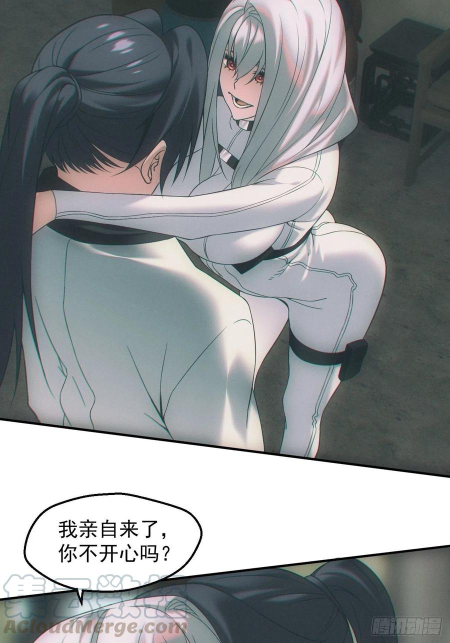 都市捉妖人 - 画中人 - 第11张图