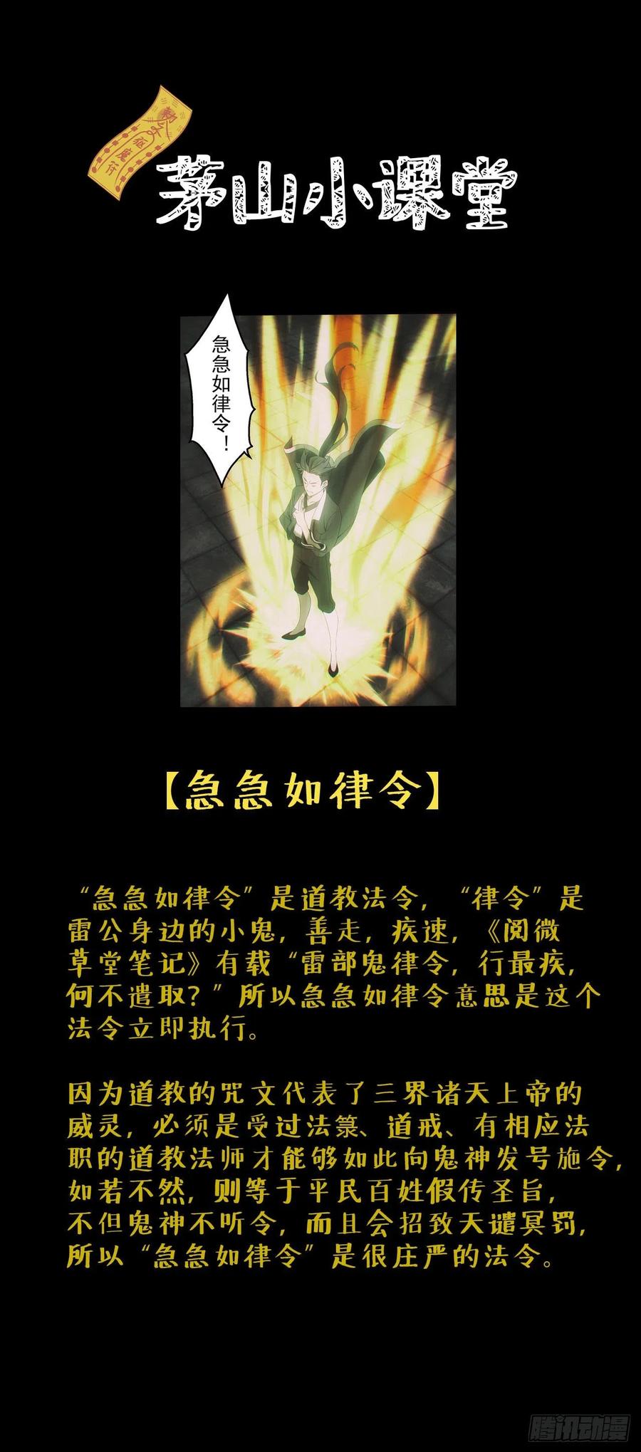 都市捉妖人 - 画中人 - 第32张图