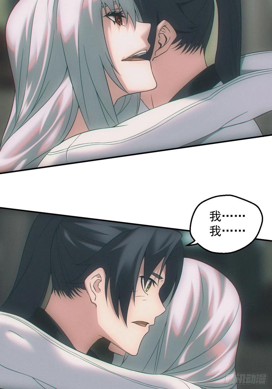 都市捉妖人 - 画中人 - 第12张图