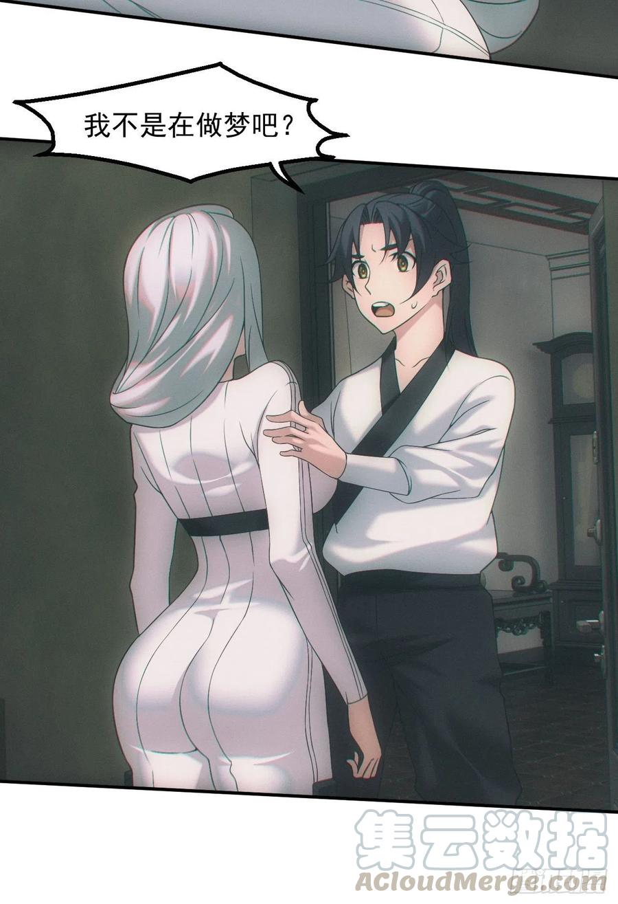 都市捉妖人 - 画中人 - 第13张图