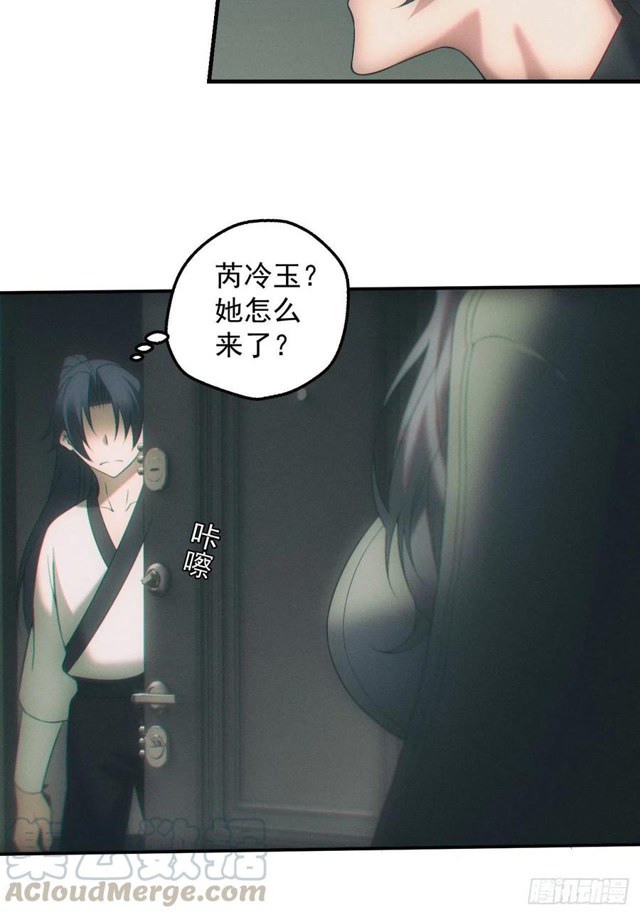 都市捉妖人 - 画中人 - 第7张图