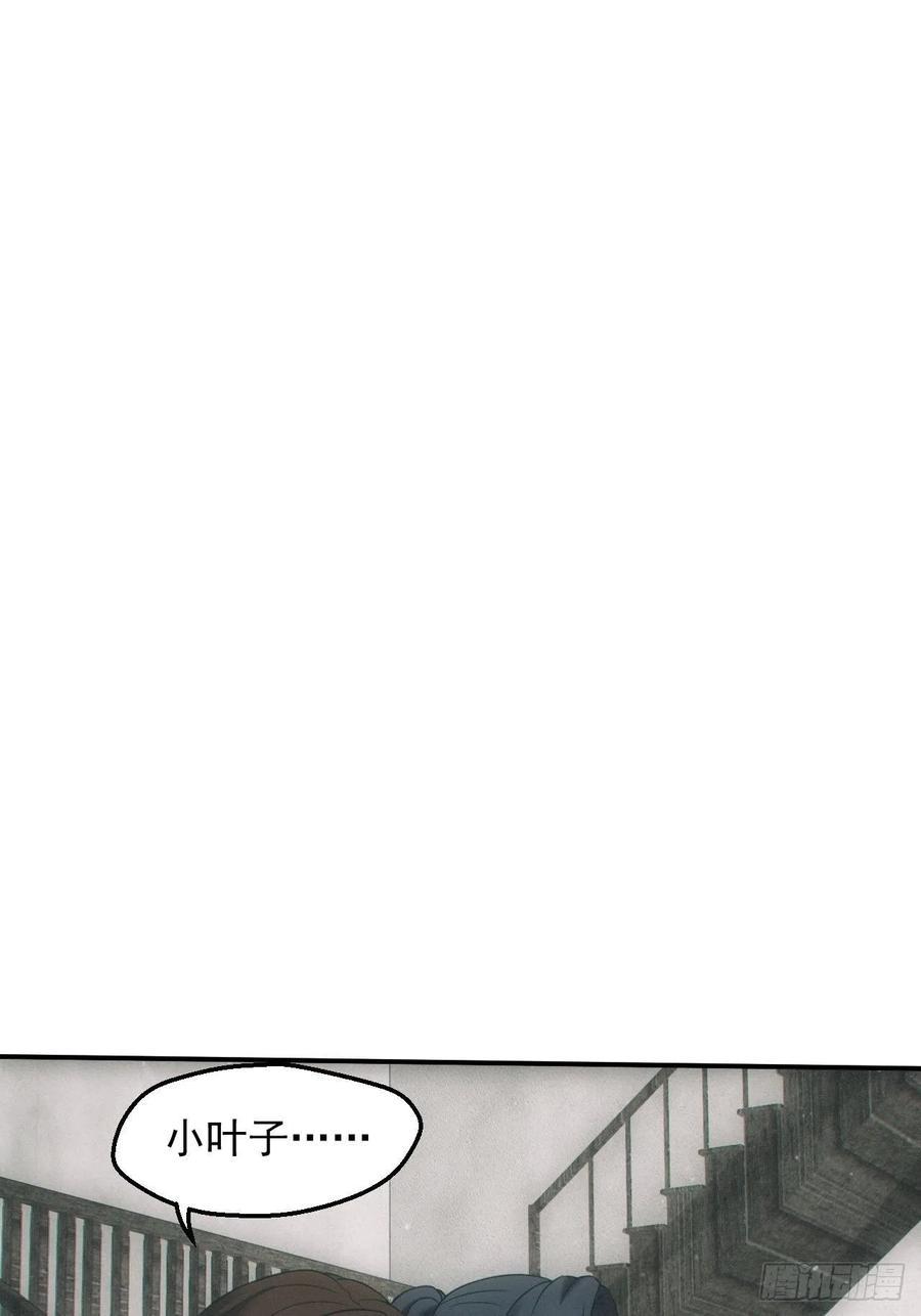 都市捉妖人 - 画中人 - 第24张图