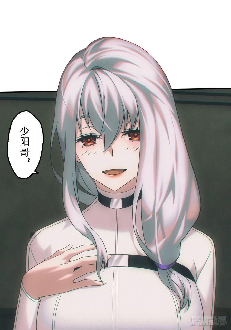 都市捉妖人 - 画中人 - 第8张图