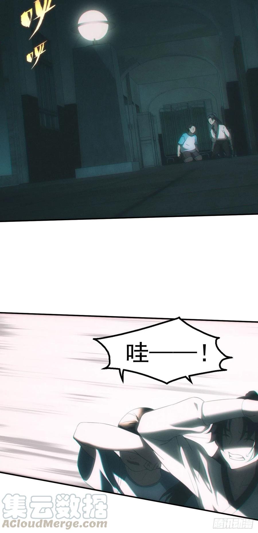 都市捉妖人 - 画中人 - 第23张图