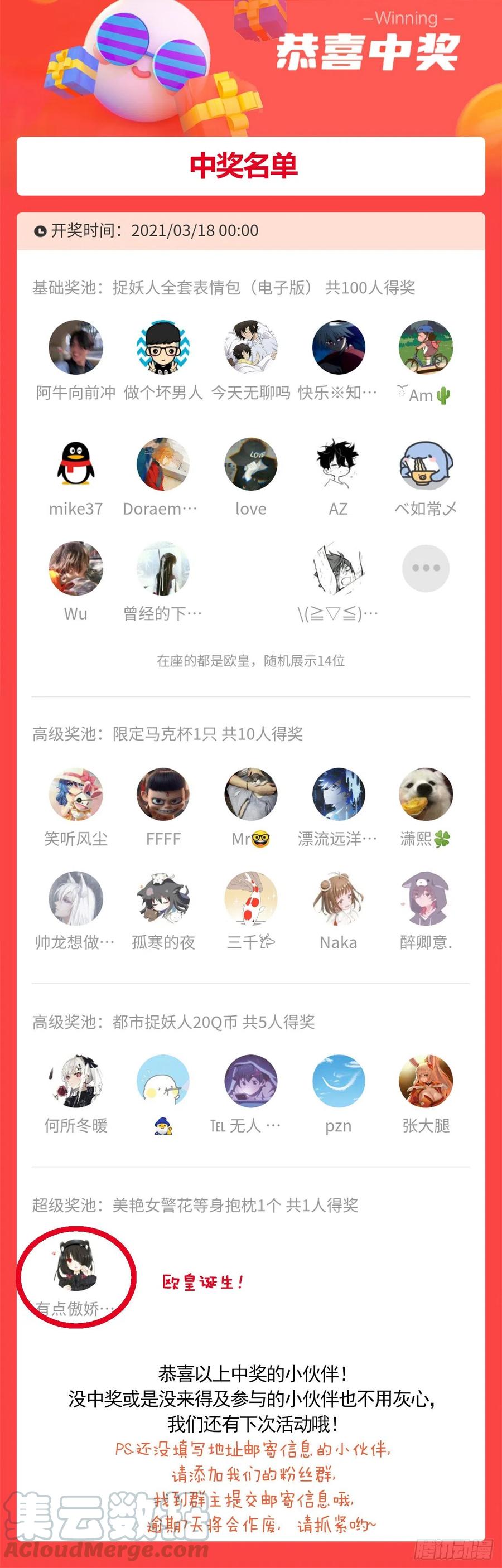 都市捉妖人 - 画中人 - 第33张图