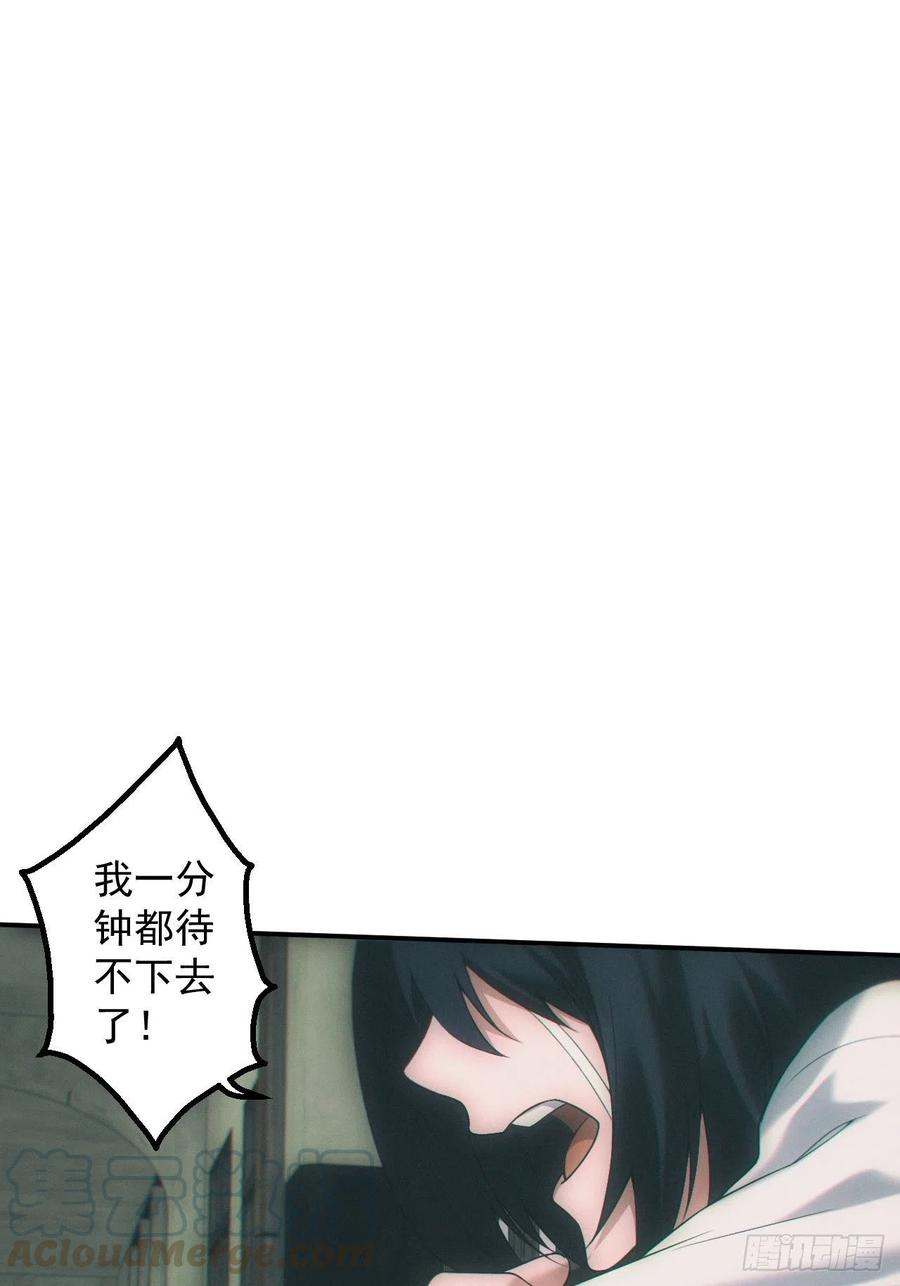 都市捉妖人 - 爱情or阴谋？ - 第29张图