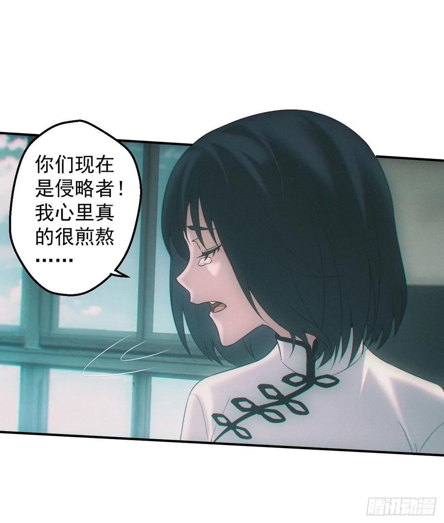 都市捉妖人 - 爱情or阴谋？ - 第20张图