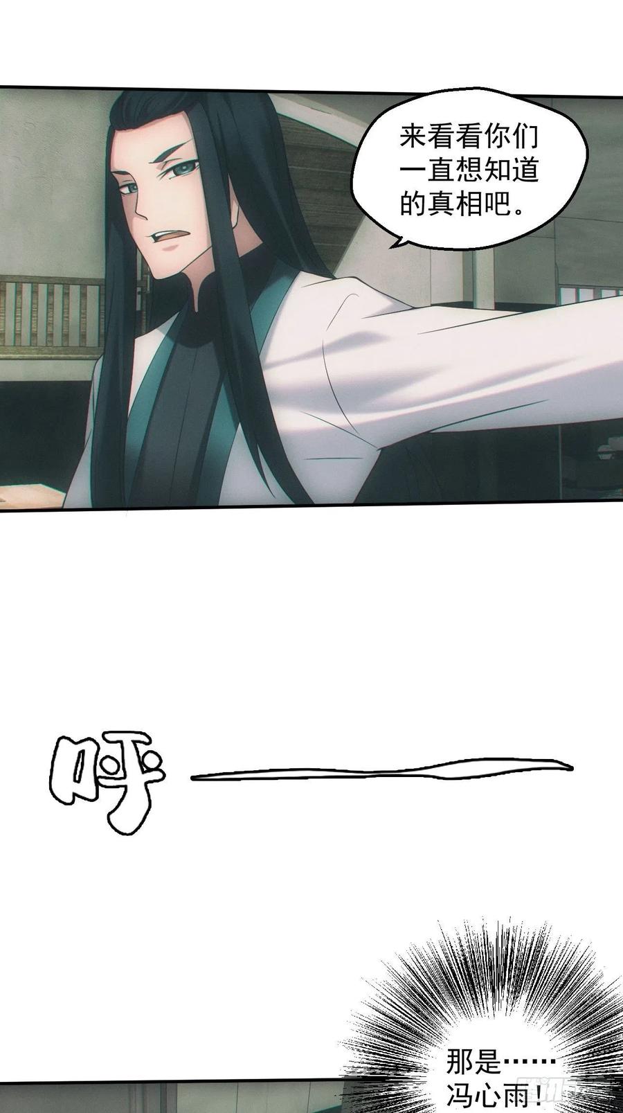 都市捉妖人 - 爱情or阴谋？ - 第2张图