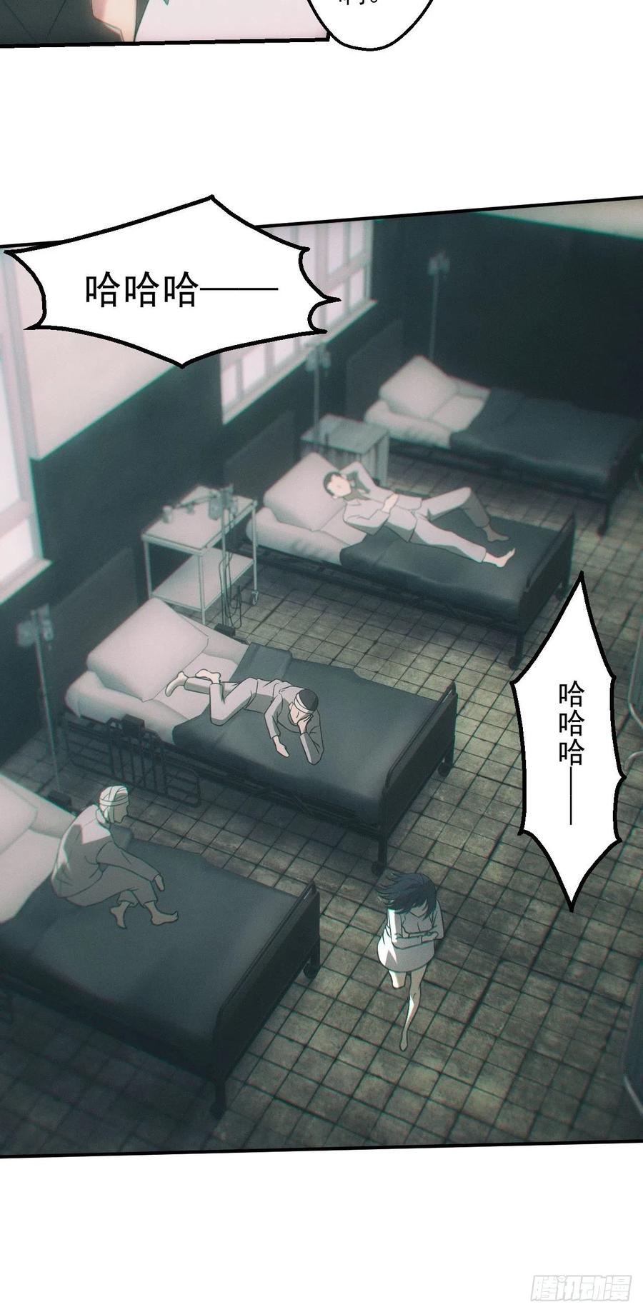 都市捉妖人 - 爱情or阴谋？ - 第28张图