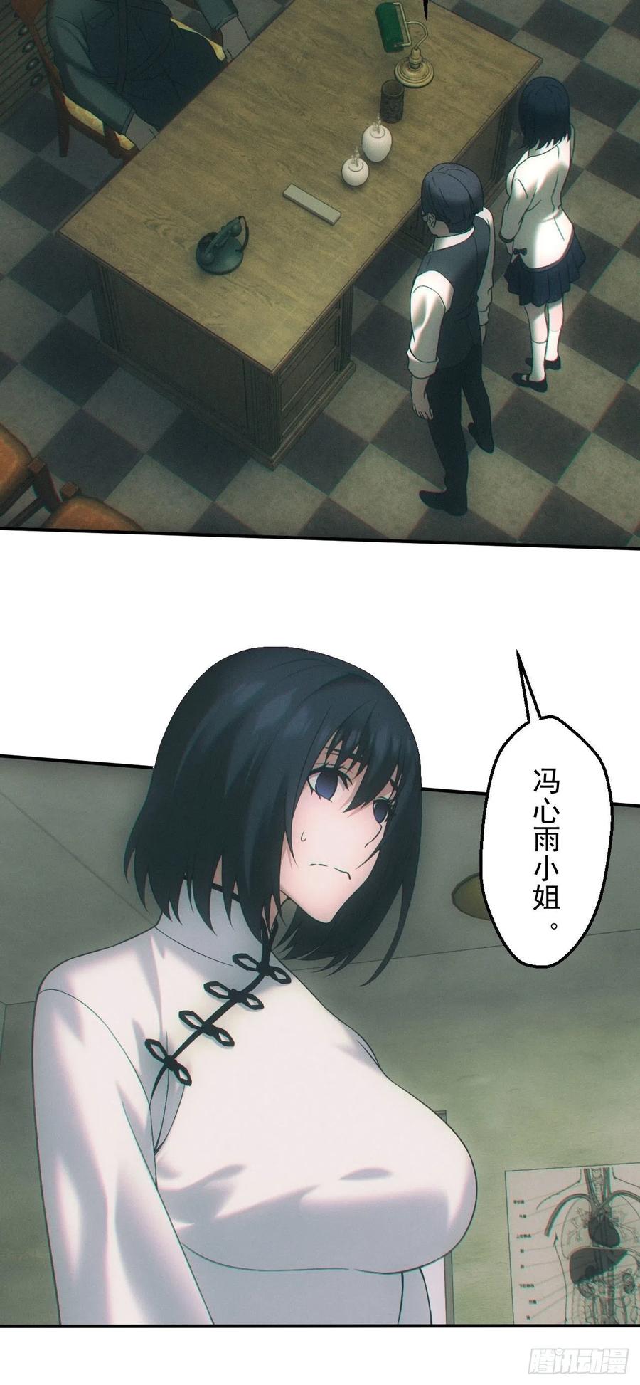 都市捉妖人 - 爱情or阴谋？ - 第8张图