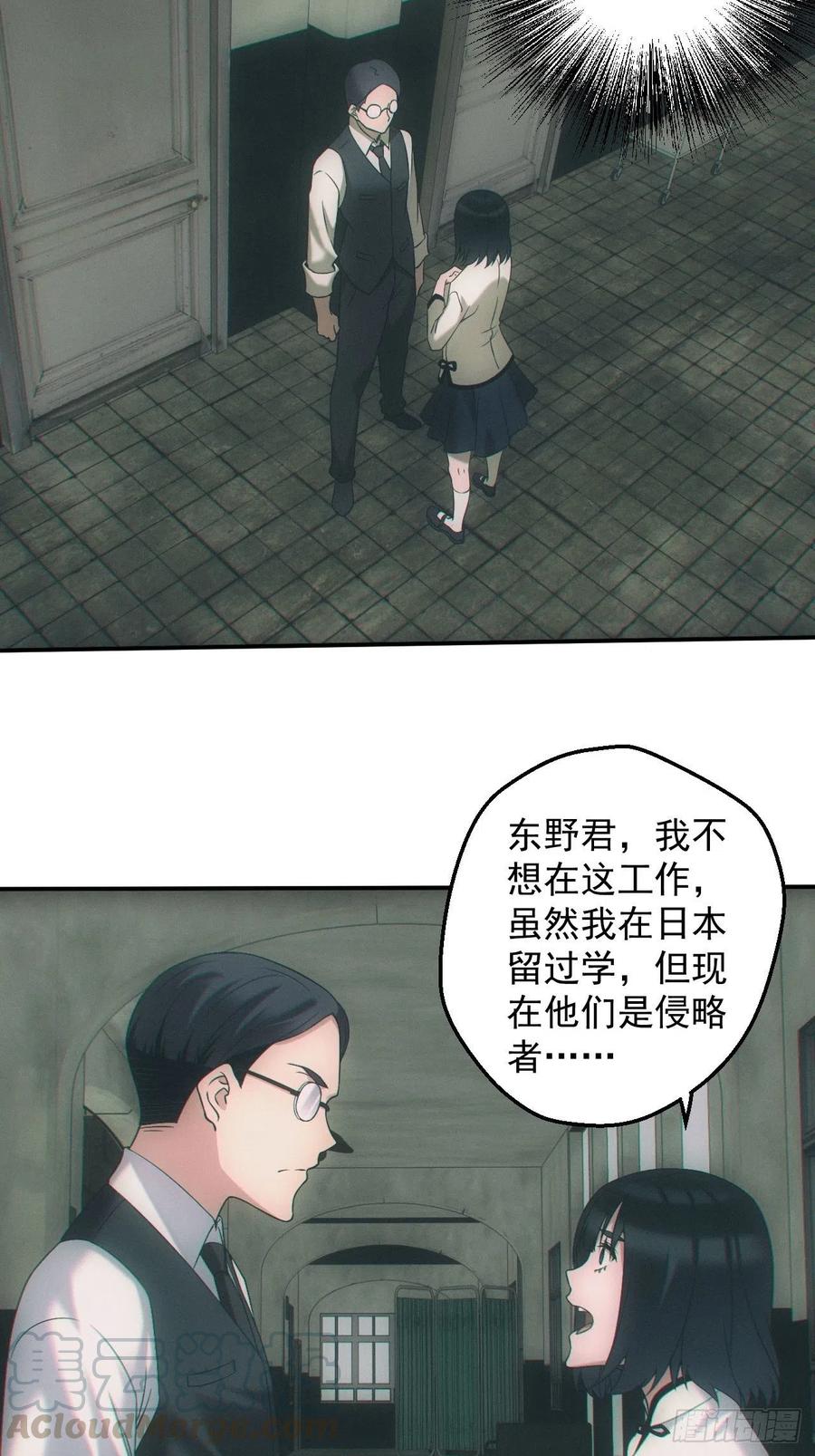 都市捉妖人 - 爱情or阴谋？ - 第3张图