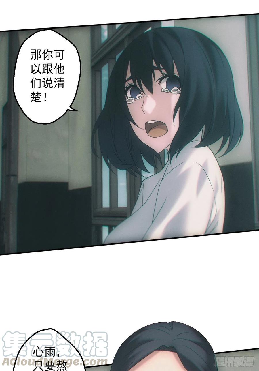 都市捉妖人 - 爱情or阴谋？ - 第17张图