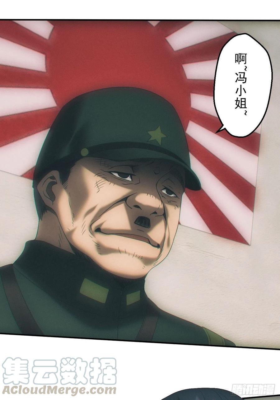 都市捉妖人 - 爱情or阴谋？ - 第9张图