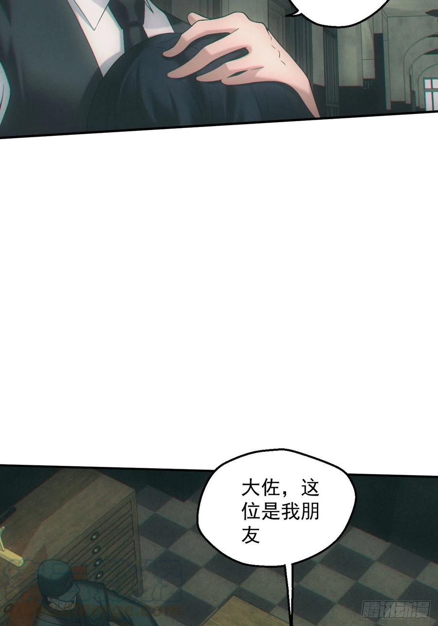 都市捉妖人 - 爱情or阴谋？ - 第7张图