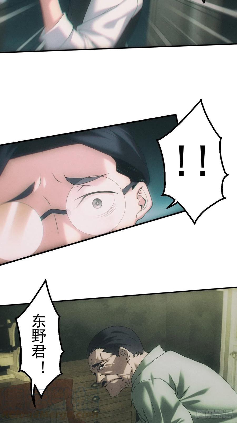 都市捉妖人 - 万劫不复 - 第11张图